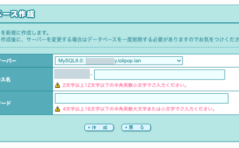 ロリポップでアップロード容量を増やすぞ