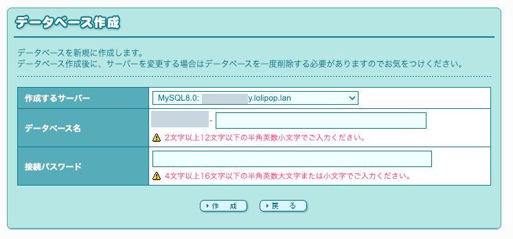 ロリポップでアップロード容量を増やすぞ